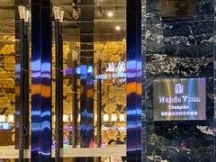 -长沙富力万达文华酒店