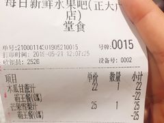 账单-每日新鲜水果吧(南京东路店)