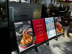 -太兴餐厅(小径湾店)