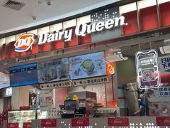 -DQ·蛋糕·冰淇淋(西城红场店)