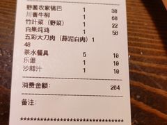 -庭院小酌(瑞莲街店)