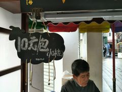 门面-叶氏麻糍(鼓浪屿店)