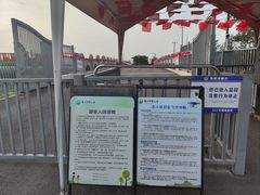 -嘉北郊野公园