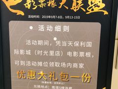 -保利国际影城(中环店)
