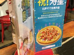 -米斯特比萨(光华桥凯德MALL天津湾店)