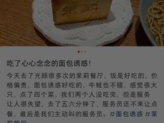 -茉莉餐厅(悦方idmall店)