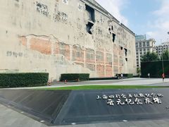 -上海四行仓库抗战纪念馆