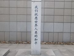 -沈阳“九·一八”历史博物馆