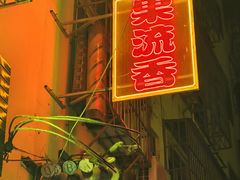 -果流香水果甜品(建政路店)