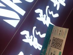 -SFC上影影城(港汇永华IMAX激光店)