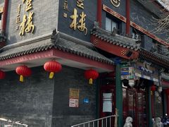 -泰丰楼(前门西大街店)