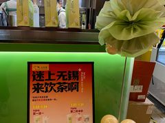 -迷客夏Milksha(无锡苏宁店)