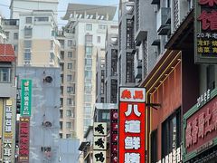 -嘎嘎鸭下巴·爆辣干锅(明教寺店)