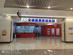 -全明星滑冰俱乐部(万象城店)