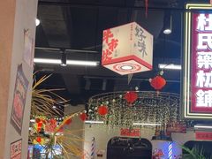 -牛市坎火锅(建设路店)