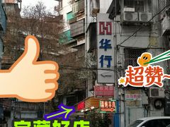-胖胖板凳面