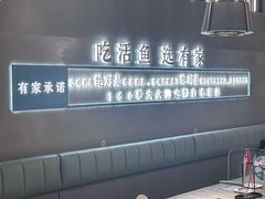 -有家酸菜鱼(苏州绿宝广场店)