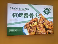-满盛家宴·烤鸭·海鲜天津菜(河北路总店)