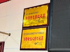-兄弟俩老李家牛肉汤(总店)