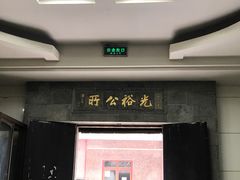 -光裕书厅·评弹茶馆·剧场(观前街店)