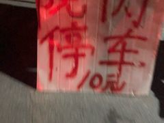 -鬼笑石后山停车场