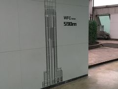 -WFC会仙楼观景台