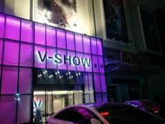 -悦SHOW 量贩式KTV(宝龙广场店)