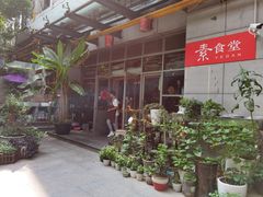 -素清香(解放路店)