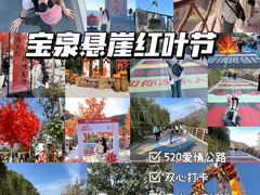 -河南宝泉旅游区