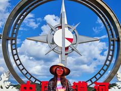 -北极村旅游风景区