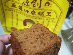 -五道口枣糕王(成府路店)