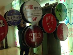 -上海世茂广场(南京东路店)