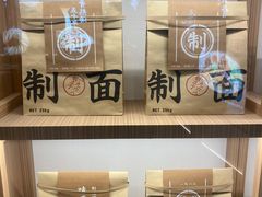 -味千拉面(南虹店)