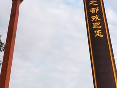 -茯茶镇
