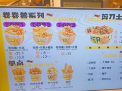 -乐乐姐超级土豆(荟聚店)