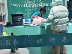 -威特斯洗衣(梅川店)