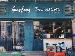 -Be Lived Cafe比例咖啡(摩天轮店)