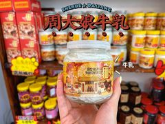 -周大娘牛乳(旧寨古村总店)