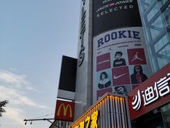 -萨莉亚意式餐厅(密云鼓楼物美店)