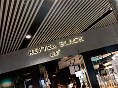 门面-喜茶(北京三里屯太古里店)