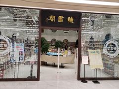 -钟书阁(群光广场店)