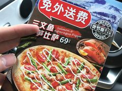 -达美乐比萨(石景山万达店)