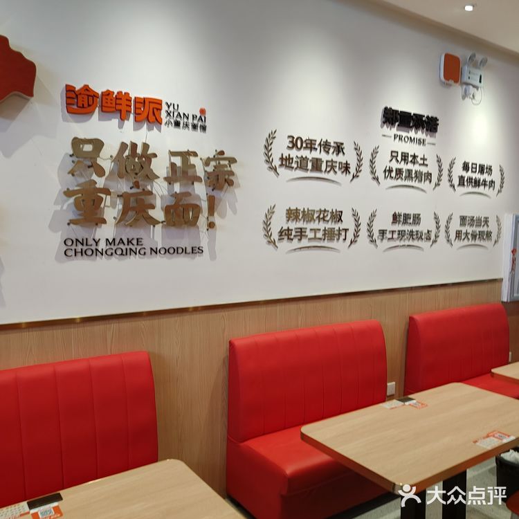 重庆小面(*´﹃｀*)🍜