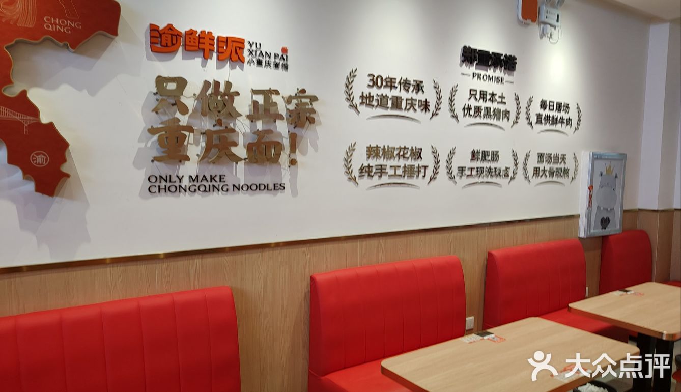 重庆小面(*´﹃｀*)🍜