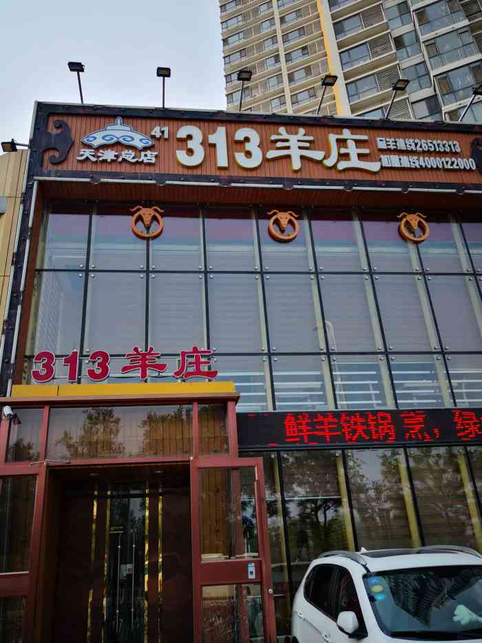 九府羊(洪湖雅园店)-"九府羊地理位置得天独厚,就在1号线地铁出.
