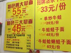 菜单-明呈黄鱼面馆(斜土路店)