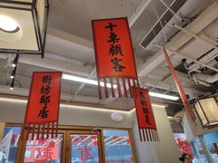 -赵美丽重庆火锅(西安直营总店)