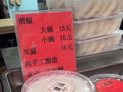 -文魁斋