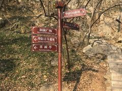 -华阳洞风景区
