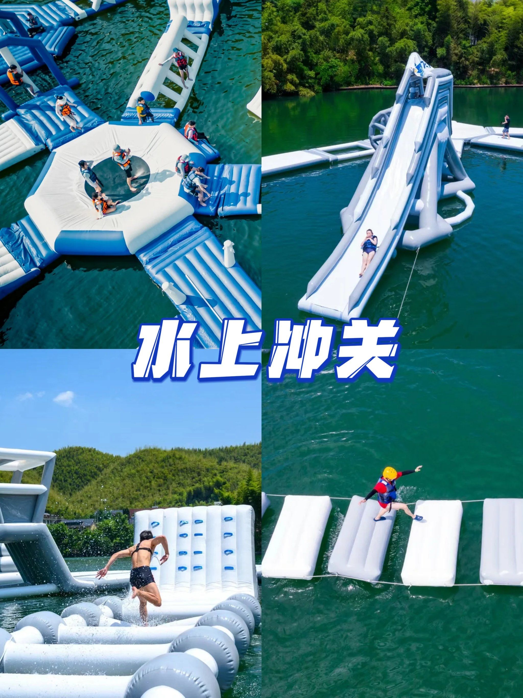 北京玩水团建|水上大闯关09贩卖清凉90